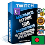 Профессиональные Бангладешские соц. аккаунты Twitch с мощным оформлением под тематику БЕТТИНГ (Ставки на спорт) ручной регистрации и фарма с высоким трастом репутацией и 10 Трансляциями тематики БЕТТИНГ (Ставки на спорт) — 500 живых активных подписчиков для Рекламы и Продвижения Дополнительный Прогон по ГЕО IP Бангладеш из разных локаций привязана Почта (Поставляется в комплекте) + User Agent (Фарм + Выдержка + АНТИБАН + Прогон по IP) Поддержка работы с под VPN. Идеально подходят под любые проекты и схемы заработка. В комплекте безлимитный выделенный IpV4 прокси сервер