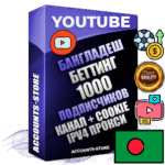 Профессиональные Бангладешские Трастовые соц. аккаунты Youtube 2015 — 2023 года регистрации с тематическим старым (2015 — 2023 Год) каналом с мощным оформлением под тематику БЕТТИНГ (Ставки на спорт) — 1000 подписчиков из наших баз без отписок со временем для Рекламы Монетизации и создания первичного имиджа активного и раскрученного аккаунта Подтвержденная Gmail почта в комплекте + Резервная почта на случай восстановления + Фарм + АНТИБАН + Прогон по IP. Идеально подходят под любые проекты и схемы заработка. Прогреты и адаптированы для работы с любой точки мира с возможностью смены ГЕО и названия канала. В комплекте безлимитный выделенный IpV4 прокси сервер