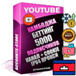 Профессиональные Камбоджийские Трастовые соц. аккаунты Youtube 2015 — 2023 года регистрации с тематическим старым (2015 — 2023 Год) каналом с мощным оформлением под тематику БЕТТИНГ (Ставки на спорт) — 5000 подписчиков из наших баз без отписок со временем для Рекламы Монетизации и создания первичного имиджа активного и раскрученного аккаунта Подтвержденная Gmail почта в комплекте + Резервная почта на случай восстановления + Фарм + АНТИБАН + Прогон по IP. Идеально подходят под любые проекты и схемы заработка. Прогреты и адаптированы для работы с любой точки мира с возможностью смены ГЕО и названия канала. В комплекте безлимитный выделенный IpV4 прокси сервер
