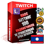 Профессиональные Лаосские соц. аккаунты Twitch с мощным оформлением под тематику БЕТТИНГ (Ставки на спорт) ручной регистрации и фарма с высоким трастом репутацией и 10 Трансляциями тематики БЕТТИНГ (Ставки на спорт) — 100 живых активных подписчиков для Рекламы и Продвижения Дополнительный Прогон по ГЕО IP Лаос из разных локаций привязана Почта (Поставляется в комплекте) + User Agent (Фарм + Выдержка + АНТИБАН + Прогон по IP) Поддержка работы с под VPN. Идеально подходят под любые проекты и схемы заработка. В комплекте безлимитный выделенный IpV4 прокси сервер