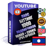 Профессиональные Лаосские Трастовые соц. аккаунты Youtube 2015 — 2023 года регистрации с тематическим старым (2015 — 2023 Год) каналом с мощным оформлением под тематику БЕТТИНГ (Ставки на спорт) — 1000 подписчиков из наших баз без отписок со временем для Рекламы Монетизации и создания первичного имиджа активного и раскрученного аккаунта Подтвержденная Gmail почта в комплекте + Резервная почта на случай восстановления + Фарм + АНТИБАН + Прогон по IP. Идеально подходят под любые проекты и схемы заработка. Прогреты и адаптированы для работы с любой точки мира с возможностью смены ГЕО и названия канала. В комплекте безлимитный выделенный IpV4 прокси сервер