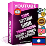 Профессиональные Лаосские Трастовые соц. аккаунты Youtube 2015 — 2023 года регистрации с тематическим старым (2015 — 2023 Год) каналом с мощным оформлением под тематику БЕТТИНГ (Ставки на спорт) — 5000 подписчиков из наших баз без отписок со временем для Рекламы Монетизации и создания первичного имиджа активного и раскрученного аккаунта Подтвержденная Gmail почта в комплекте + Резервная почта на случай восстановления + Фарм + АНТИБАН + Прогон по IP. Идеально подходят под любые проекты и схемы заработка. Прогреты и адаптированы для работы с любой точки мира с возможностью смены ГЕО и названия канала. В комплекте безлимитный выделенный IpV4 прокси сервер