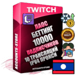 Профессиональные Лаосские соц. аккаунты Twitch с мощным оформлением под тематику БЕТТИНГ (Ставки на спорт) ручной регистрации и фарма с высоким трастом репутацией и 10 Трансляциями тематики БЕТТИНГ (Ставки на спорт) — 10000 живых активных подписчиков для Рекламы и Продвижения Дополнительный Прогон по ГЕО IP Лаос из разных локаций привязана Почта (Поставляется в комплекте) + User Agent (Фарм + Выдержка + АНТИБАН + Прогон по IP) Поддержка работы с под VPN. Идеально подходят под любые проекты и схемы заработка. В комплекте безлимитный выделенный IpV4 прокси сервер