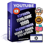 Профессиональные Израильские Трастовые соц. аккаунты Youtube 2015 — 2023 года регистрации с тематическим старым (2015 — 2023 Год) каналом с мощным оформлением под тематику ГЕМБЛИНГ (Азартные игры) — 1000 подписчиков из наших баз без отписок со временем для Рекламы Монетизации и создания первичного имиджа активного и раскрученного аккаунта Подтвержденная Gmail почта в комплекте + Резервная почта на случай восстановления + Фарм + АНТИБАН + Прогон по IP. Идеально подходят под любые проекты и схемы заработка. Прогреты и адаптированы для работы с любой точки мира с возможностью смены ГЕО и названия канала. В комплекте безлимитный выделенный IpV4 прокси сервер