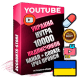 Профессиональные Украинские Трастовые соц. аккаунты Youtube 2015 — 2023 года регистрации с тематическим старым (2015 — 2023 Год) каналом с мощным оформлением под тематику НУТРА (Красота и здоровье) — 10000 подписчиков из наших баз без отписок со временем для Рекламы Монетизации и создания первичного имиджа активного и раскрученного аккаунта Подтвержденная Gmail почта в комплекте + Резервная почта на случай восстановления + Фарм + АНТИБАН + Прогон по IP. Идеально подходят под любые проекты и схемы заработка. Прогреты и адаптированы для работы с любой точки мира с возможностью смены ГЕО и названия канала. В комплекте безлимитный выделенный IpV4 прокси сервер