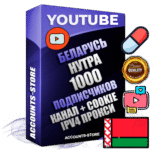 Профессиональные Беларусские Трастовые соц. аккаунты Youtube 2015 — 2023 года регистрации с тематическим старым (2015 — 2023 Год) каналом с мощным оформлением под тематику НУТРА (Красота и здоровье) — 1000 подписчиков из наших баз без отписок со временем для Рекламы Монетизации и создания первичного имиджа активного и раскрученного аккаунта Подтвержденная Gmail почта в комплекте + Резервная почта на случай восстановления + Фарм + АНТИБАН + Прогон по IP. Идеально подходят под любые проекты и схемы заработка. Прогреты и адаптированы для работы с любой точки мира с возможностью смены ГЕО и названия канала. В комплекте безлимитный выделенный IpV4 прокси сервер