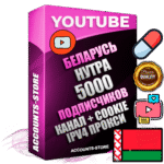 Профессиональные Беларусские Трастовые соц. аккаунты Youtube 2015 — 2023 года регистрации с тематическим старым (2015 — 2023 Год) каналом с мощным оформлением под тематику НУТРА (Красота и здоровье) — 5000 подписчиков из наших баз без отписок со временем для Рекламы Монетизации и создания первичного имиджа активного и раскрученного аккаунта Подтвержденная Gmail почта в комплекте + Резервная почта на случай восстановления + Фарм + АНТИБАН + Прогон по IP. Идеально подходят под любые проекты и схемы заработка. Прогреты и адаптированы для работы с любой точки мира с возможностью смены ГЕО и названия канала. В комплекте безлимитный выделенный IpV4 прокси сервер