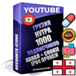 Профессиональные Грузинские Трастовые соц. аккаунты Youtube 2015 — 2023 года регистрации с тематическим старым (2015 — 2023 Год) каналом с мощным оформлением под тематику НУТРА (Красота и здоровье) — 1000 подписчиков из наших баз без отписок со временем для Рекламы Монетизации и создания первичного имиджа активного и раскрученного аккаунта Подтвержденная Gmail почта в комплекте + Резервная почта на случай восстановления + Фарм + АНТИБАН + Прогон по IP. Идеально подходят под любые проекты и схемы заработка. Прогреты и адаптированы для работы с любой точки мира с возможностью смены ГЕО и названия канала. В комплекте безлимитный выделенный IpV4 прокси сервер