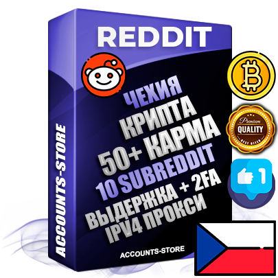 Профессиональные Чешские соц. аккаунты Reddit с мощным оформлением под тематику КРИПТОВАЛЮТА ручной регистрации и фарма с высоким трастом фото и +50 Post Кармой  — Созданы 10 Сабреддитов тематики КРИПТОВАЛЮТА Дополнительный Прогон по ГЕО IP Чехия из разных локаций привязана Почта (Поставляется в комплекте) + User Agent (Фарм + Выдержка + АНТИБАН + Прогон по IP) Поддержка работы с под VPN. Идеально подходят под любые проекты и схемы заработка. В комплекте безлимитный выделенный IpV4 прокси сервер