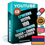 Профессиональные Армянские Трастовые соц. аккаунты Youtube 2015 — 2023 года регистрации с тематическим старым (2015 — 2023 Год) каналом с мощным оформлением под тематику НУТРА (Красота и здоровье) — 100 подписчиков из наших баз без отписок со временем для Рекламы Монетизации и создания первичного имиджа активного и раскрученного аккаунта Подтвержденная Gmail почта в комплекте + Резервная почта на случай восстановления + Фарм + АНТИБАН + Прогон по IP. Идеально подходят под любые проекты и схемы заработка. Прогреты и адаптированы для работы с любой точки мира с возможностью смены ГЕО и названия канала. В комплекте безлимитный выделенный IpV4 прокси сервер