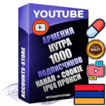 Профессиональные Армянские Трастовые соц. аккаунты Youtube 2015 — 2023 года регистрации с тематическим старым (2015 — 2023 Год) каналом с мощным оформлением под тематику НУТРА (Красота и здоровье) — 1000 подписчиков из наших баз без отписок со временем для Рекламы Монетизации и создания первичного имиджа активного и раскрученного аккаунта Подтвержденная Gmail почта в комплекте + Резервная почта на случай восстановления + Фарм + АНТИБАН + Прогон по IP. Идеально подходят под любые проекты и схемы заработка. Прогреты и адаптированы для работы с любой точки мира с возможностью смены ГЕО и названия канала. В комплекте безлимитный выделенный IpV4 прокси сервер