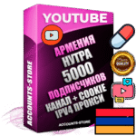 Профессиональные Армянские Трастовые соц. аккаунты Youtube 2015 — 2023 года регистрации с тематическим старым (2015 — 2023 Год) каналом с мощным оформлением под тематику НУТРА (Красота и здоровье) — 5000 подписчиков из наших баз без отписок со временем для Рекламы Монетизации и создания первичного имиджа активного и раскрученного аккаунта Подтвержденная Gmail почта в комплекте + Резервная почта на случай восстановления + Фарм + АНТИБАН + Прогон по IP. Идеально подходят под любые проекты и схемы заработка. Прогреты и адаптированы для работы с любой точки мира с возможностью смены ГЕО и названия канала. В комплекте безлимитный выделенный IpV4 прокси сервер