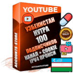 Профессиональные Узбекские Трастовые соц. аккаунты Youtube 2015 — 2023 года регистрации с тематическим старым (2015 — 2023 Год) каналом с мощным оформлением под тематику НУТРА (Красота и здоровье) — 100 подписчиков из наших баз без отписок со временем для Рекламы Монетизации и создания первичного имиджа активного и раскрученного аккаунта Подтвержденная Gmail почта в комплекте + Резервная почта на случай восстановления + Фарм + АНТИБАН + Прогон по IP. Идеально подходят под любые проекты и схемы заработка. Прогреты и адаптированы для работы с любой точки мира с возможностью смены ГЕО и названия канала. В комплекте безлимитный выделенный IpV4 прокси сервер