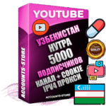 Профессиональные Узбекские Трастовые соц. аккаунты Youtube 2015 — 2023 года регистрации с тематическим старым (2015 — 2023 Год) каналом с мощным оформлением под тематику НУТРА (Красота и здоровье) — 5000 подписчиков из наших баз без отписок со временем для Рекламы Монетизации и создания первичного имиджа активного и раскрученного аккаунта Подтвержденная Gmail почта в комплекте + Резервная почта на случай восстановления + Фарм + АНТИБАН + Прогон по IP. Идеально подходят под любые проекты и схемы заработка. Прогреты и адаптированы для работы с любой точки мира с возможностью смены ГЕО и названия канала. В комплекте безлимитный выделенный IpV4 прокси сервер