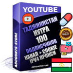 Профессиональные Таджикские Трастовые соц. аккаунты Youtube 2015 — 2023 года регистрации с тематическим старым (2015 — 2023 Год) каналом с мощным оформлением под тематику НУТРА (Красота и здоровье) — 100 подписчиков из наших баз без отписок со временем для Рекламы Монетизации и создания первичного имиджа активного и раскрученного аккаунта Подтвержденная Gmail почта в комплекте + Резервная почта на случай восстановления + Фарм + АНТИБАН + Прогон по IP. Идеально подходят под любые проекты и схемы заработка. Прогреты и адаптированы для работы с любой точки мира с возможностью смены ГЕО и названия канала. В комплекте безлимитный выделенный IpV4 прокси сервер