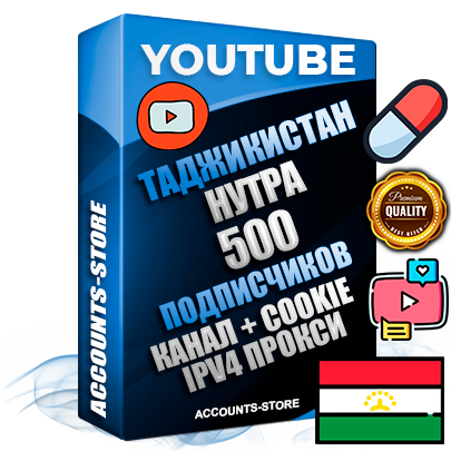 Профессиональные Таджикские Трастовые соц. аккаунты Youtube 2015 — 2023 года регистрации с тематическим старым (2015 — 2023 Год) каналом с мощным оформлением под тематику НУТРА (Красота и здоровье) — 500 подписчиков из наших баз без отписок со временем для Рекламы Монетизации и создания первичного имиджа активного и раскрученного аккаунта Подтвержденная Gmail почта в комплекте + Резервная почта на случай восстановления + Фарм + АНТИБАН + Прогон по IP. Идеально подходят под любые проекты и схемы заработка. Прогреты и адаптированы для работы с любой точки мира с возможностью смены ГЕО и названия канала. В комплекте безлимитный выделенный IpV4 прокси сервер Профессиональные Таджикские Трастовые соц. аккаунты Youtube 2015 — 2023 года регистрации с тематическим старым (2015 — 2023 Год) каналом с мощным оформлением под тематику НУТРА (Красота и здоровье) — 500 подписчиков из наших баз без отписок со временем для Рекламы Монетизации и создания первичного имиджа активного и раскрученного аккаунта Подтвержденная Gmail почта в комплекте + Резервная почта на случай восстановления + Фарм + АНТИБАН + Прогон по IP. Идеально подходят под любые проекты и схемы заработка. Прогреты и адаптированы для работы с любой точки мира с возможностью смены ГЕО и названия канала. В комплекте безлимитный выделенный IpV4 прокси сервер