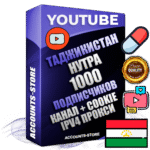 Профессиональные Таджикские Трастовые соц. аккаунты Youtube 2015 — 2023 года регистрации с тематическим старым (2015 — 2023 Год) каналом с мощным оформлением под тематику НУТРА (Красота и здоровье) — 1000 подписчиков из наших баз без отписок со временем для Рекламы Монетизации и создания первичного имиджа активного и раскрученного аккаунта Подтвержденная Gmail почта в комплекте + Резервная почта на случай восстановления + Фарм + АНТИБАН + Прогон по IP. Идеально подходят под любые проекты и схемы заработка. Прогреты и адаптированы для работы с любой точки мира с возможностью смены ГЕО и названия канала. В комплекте безлимитный выделенный IpV4 прокси сервер
