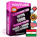 Профессиональные Таджикские Трастовые соц. аккаунты Youtube 2015 — 2023 года регистрации с тематическим старым (2015 — 2023 Год) каналом с мощным оформлением под тематику НУТРА (Красота и здоровье) — 5000 подписчиков из наших баз без отписок со временем для Рекламы Монетизации и создания первичного имиджа активного и раскрученного аккаунта Подтвержденная Gmail почта в комплекте + Резервная почта на случай восстановления + Фарм + АНТИБАН + Прогон по IP. Идеально подходят под любые проекты и схемы заработка. Прогреты и адаптированы для работы с любой точки мира с возможностью смены ГЕО и названия канала. В комплекте безлимитный выделенный IpV4 прокси сервер