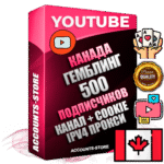 Профессиональные Канадские Трастовые соц. аккаунты Youtube 2015 — 2023 года регистрации с тематическим старым (2015 — 2023 Год) каналом с мощным оформлением под тематику ГЕМБЛИНГ (Азартные игры) — 500 подписчиков из наших баз без отписок со временем для Рекламы Монетизации и создания первичного имиджа активного и раскрученного аккаунта Подтвержденная Gmail почта в комплекте + Резервная почта на случай восстановления + Фарм + АНТИБАН + Прогон по IP. Идеально подходят под любые проекты и схемы заработка. Прогреты и адаптированы для работы с любой точки мира с возможностью смены ГЕО и названия канала. В комплекте безлимитный выделенный IpV4 прокси сервер
