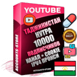Профессиональные Таджикские Трастовые соц. аккаунты Youtube 2015 — 2023 года регистрации с тематическим старым (2015 — 2023 Год) каналом с мощным оформлением под тематику НУТРА (Красота и здоровье) — 10000 подписчиков из наших баз без отписок со временем для Рекламы Монетизации и создания первичного имиджа активного и раскрученного аккаунта Подтвержденная Gmail почта в комплекте + Резервная почта на случай восстановления + Фарм + АНТИБАН + Прогон по IP. Идеально подходят под любые проекты и схемы заработка. Прогреты и адаптированы для работы с любой точки мира с возможностью смены ГЕО и названия канала. В комплекте безлимитный выделенный IpV4 прокси сервер