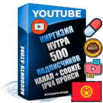 Профессиональные Киргизские Трастовые соц. аккаунты Youtube 2015 — 2023 года регистрации с тематическим старым (2015 — 2023 Год) каналом с мощным оформлением под тематику НУТРА (Красота и здоровье) — 500 подписчиков из наших баз без отписок со временем для Рекламы Монетизации и создания первичного имиджа активного и раскрученного аккаунта Подтвержденная Gmail почта в комплекте + Резервная почта на случай восстановления + Фарм + АНТИБАН + Прогон по IP. Идеально подходят под любые проекты и схемы заработка. Прогреты и адаптированы для работы с любой точки мира с возможностью смены ГЕО и названия канала. В комплекте безлимитный выделенный IpV4 прокси сервер