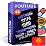 Профессиональные Киргизские Трастовые соц. аккаунты Youtube 2015 — 2023 года регистрации с тематическим старым (2015 — 2023 Год) каналом с мощным оформлением под тематику НУТРА (Красота и здоровье) — 1000 подписчиков из наших баз без отписок со временем для Рекламы Монетизации и создания первичного имиджа активного и раскрученного аккаунта Подтвержденная Gmail почта в комплекте + Резервная почта на случай восстановления + Фарм + АНТИБАН + Прогон по IP. Идеально подходят под любые проекты и схемы заработка. Прогреты и адаптированы для работы с любой точки мира с возможностью смены ГЕО и названия канала. В комплекте безлимитный выделенный IpV4 прокси сервер