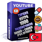 Профессиональные Турецкие Трастовые соц. аккаунты Youtube 2015 — 2023 года регистрации с тематическим старым (2015 — 2023 Год) каналом с мощным оформлением под тематику НУТРА (Красота и здоровье) — 1000 подписчиков из наших баз без отписок со временем для Рекламы Монетизации и создания первичного имиджа активного и раскрученного аккаунта Подтвержденная Gmail почта в комплекте + Резервная почта на случай восстановления + Фарм + АНТИБАН + Прогон по IP. Идеально подходят под любые проекты и схемы заработка. Прогреты и адаптированы для работы с любой точки мира с возможностью смены ГЕО и названия канала. В комплекте безлимитный выделенный IpV4 прокси сервер