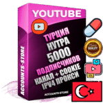 Профессиональные Турецкие Трастовые соц. аккаунты Youtube 2015 — 2023 года регистрации с тематическим старым (2015 — 2023 Год) каналом с мощным оформлением под тематику НУТРА (Красота и здоровье) — 5000 подписчиков из наших баз без отписок со временем для Рекламы Монетизации и создания первичного имиджа активного и раскрученного аккаунта Подтвержденная Gmail почта в комплекте + Резервная почта на случай восстановления + Фарм + АНТИБАН + Прогон по IP. Идеально подходят под любые проекты и схемы заработка. Прогреты и адаптированы для работы с любой точки мира с возможностью смены ГЕО и названия канала. В комплекте безлимитный выделенный IpV4 прокси сервер