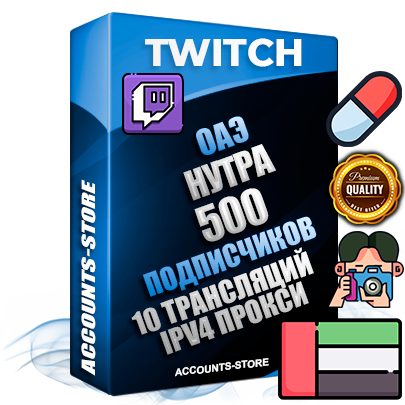Профессиональные Дубайские соц. аккаунты Twitch с мощным оформлением под тематику НУТРА (Красота и здоровье) ручной регистрации и фарма с высоким трастом репутацией и 10 Трансляциями тематики НУТРА (Красота и здоровье) — 500 живых активных подписчиков для Рекламы и Продвижения Дополнительный Прогон по ГЕО IP ОАЭ из разных локаций привязана Почта (Поставляется в комплекте) + User Agent (Фарм + Выдержка + АНТИБАН + Прогон по IP) Поддержка работы с под VPN. Идеально подходят под любые проекты и схемы заработка. В комплекте безлимитный выделенный IpV4 прокси сервер