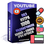 Профессиональные Дубайские Трастовые соц. аккаунты Youtube 2015 — 2023 года регистрации с тематическим старым (2015 — 2023 Год) каналом с мощным оформлением под тематику НУТРА (Красота и здоровье) — 1000 подписчиков из наших баз без отписок со временем для Рекламы Монетизации и создания первичного имиджа активного и раскрученного аккаунта Подтвержденная Gmail почта в комплекте + Резервная почта на случай восстановления + Фарм + АНТИБАН + Прогон по IP. Идеально подходят под любые проекты и схемы заработка. Прогреты и адаптированы для работы с любой точки мира с возможностью смены ГЕО и названия канала. В комплекте безлимитный выделенный IpV4 прокси сервер