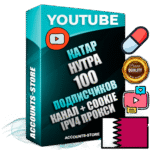 Профессиональные Катарские Трастовые соц. аккаунты Youtube 2015 — 2023 года регистрации с тематическим старым (2015 — 2023 Год) каналом с мощным оформлением под тематику НУТРА (Красота и здоровье) — 100 подписчиков из наших баз без отписок со временем для Рекламы Монетизации и создания первичного имиджа активного и раскрученного аккаунта Подтвержденная Gmail почта в комплекте + Резервная почта на случай восстановления + Фарм + АНТИБАН + Прогон по IP. Идеально подходят под любые проекты и схемы заработка. Прогреты и адаптированы для работы с любой точки мира с возможностью смены ГЕО и названия канала. В комплекте безлимитный выделенный IpV4 прокси сервер