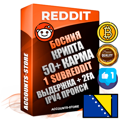 Профессиональные Боснийские соц. аккаунты Reddit с мощным оформлением под тематику КРИПТОВАЛЮТА ручной регистрации и фарма с высоким трастом фото и +50 Post Кармой  — Создан 1 Сабреддит тематики КРИПТОВАЛЮТА Дополнительный Прогон по ГЕО IP Босния и Герцеговина из разных локаций привязана Почта (Поставляется в комплекте) + User Agent (Фарм + Выдержка + АНТИБАН + Прогон по IP) Поддержка работы с под VPN. Идеально подходят под любые проекты и схемы заработка. В комплекте безлимитный выделенный IpV4 прокси сервер