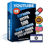 Профессиональные Израильские Трастовые соц. аккаунты Youtube 2015 — 2023 года регистрации с тематическим старым (2015 — 2023 Год) каналом с мощным оформлением под тематику НУТРА (Красота и здоровье) — 500 подписчиков из наших баз без отписок со временем для Рекламы Монетизации и создания первичного имиджа активного и раскрученного аккаунта Подтвержденная Gmail почта в комплекте + Резервная почта на случай восстановления + Фарм + АНТИБАН + Прогон по IP. Идеально подходят под любые проекты и схемы заработка. Прогреты и адаптированы для работы с любой точки мира с возможностью смены ГЕО и названия канала. В комплекте безлимитный выделенный IpV4 прокси сервер