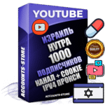 Профессиональные Израильские Трастовые соц. аккаунты Youtube 2015 — 2023 года регистрации с тематическим старым (2015 — 2023 Год) каналом с мощным оформлением под тематику НУТРА (Красота и здоровье) — 1000 подписчиков из наших баз без отписок со временем для Рекламы Монетизации и создания первичного имиджа активного и раскрученного аккаунта Подтвержденная Gmail почта в комплекте + Резервная почта на случай восстановления + Фарм + АНТИБАН + Прогон по IP. Идеально подходят под любые проекты и схемы заработка. Прогреты и адаптированы для работы с любой точки мира с возможностью смены ГЕО и названия канала. В комплекте безлимитный выделенный IpV4 прокси сервер