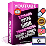 Профессиональные Израильские Трастовые соц. аккаунты Youtube 2015 — 2023 года регистрации с тематическим старым (2015 — 2023 Год) каналом с мощным оформлением под тематику НУТРА (Красота и здоровье) — 5000 подписчиков из наших баз без отписок со временем для Рекламы Монетизации и создания первичного имиджа активного и раскрученного аккаунта Подтвержденная Gmail почта в комплекте + Резервная почта на случай восстановления + Фарм + АНТИБАН + Прогон по IP. Идеально подходят под любые проекты и схемы заработка. Прогреты и адаптированы для работы с любой точки мира с возможностью смены ГЕО и названия канала. В комплекте безлимитный выделенный IpV4 прокси сервер