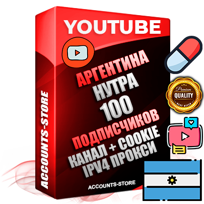 Профессиональные Аргентинские Трастовые соц. аккаунты Youtube 2015 — 2023 года регистрации с тематическим старым (2015 — 2023 Год) каналом с мощным оформлением под тематику НУТРА (Красота и здоровье) — 100 подписчиков из наших баз без отписок со временем для Рекламы Монетизации и создания первичного имиджа активного и раскрученного аккаунта Подтвержденная Gmail почта в комплекте + Резервная почта на случай восстановления + Фарм + АНТИБАН + Прогон по IP. Идеально подходят под любые проекты и схемы заработка. Прогреты и адаптированы для работы с любой точки мира с возможностью смены ГЕО и названия канала. В комплекте безлимитный выделенный IpV4 прокси сервер