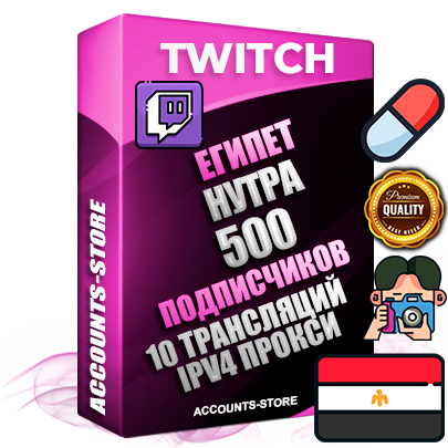 Профессиональные Египетские соц. аккаунты Twitch с мощным оформлением под тематику НУТРА (Красота и здоровье) ручной регистрации и фарма с высоким трастом репутацией и 10 Трансляциями тематики НУТРА (Красота и здоровье) — 500 живых активных подписчиков для Рекламы и Продвижения Дополнительный Прогон по ГЕО IP Египет из разных локаций привязана Почта (Поставляется в комплекте) + User Agent (Фарм + Выдержка + АНТИБАН + Прогон по IP) Поддержка работы с под VPN. Идеально подходят под любые проекты и схемы заработка. В комплекте безлимитный выделенный IpV4 прокси сервер