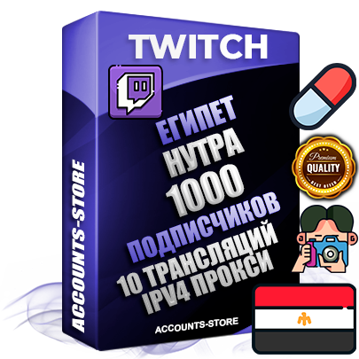 Профессиональные Египетские соц. аккаунты Twitch с мощным оформлением под тематику НУТРА (Красота и здоровье) ручной регистрации и фарма с высоким трастом репутацией и 10 Трансляциями тематики НУТРА (Красота и здоровье) — 1000 живых активных подписчиков для Рекламы и Продвижения Дополнительный Прогон по ГЕО IP Египет из разных локаций привязана Почта (Поставляется в комплекте) + User Agent (Фарм + Выдержка + АНТИБАН + Прогон по IP) Поддержка работы с под VPN. Идеально подходят под любые проекты и схемы заработка. В комплекте безлимитный выделенный IpV4 прокси сервер