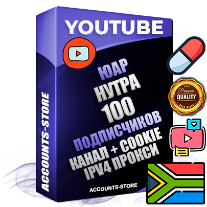 Профессиональные Южноафриканские Трастовые соц. аккаунты Youtube 2015 — 2023 года регистрации с тематическим старым (2015 — 2023 Год) каналом с мощным оформлением под тематику НУТРА (Красота и здоровье) — 100 подписчиков из наших баз без отписок со временем для Рекламы Монетизации и создания первичного имиджа активного и раскрученного аккаунта Подтвержденная Gmail почта в комплекте + Резервная почта на случай восстановления + Фарм + АНТИБАН + Прогон по IP. Идеально подходят под любые проекты и схемы заработка. Прогреты и адаптированы для работы с любой точки мира с возможностью смены ГЕО и названия канала. В комплекте безлимитный выделенный IpV4 прокси сервер