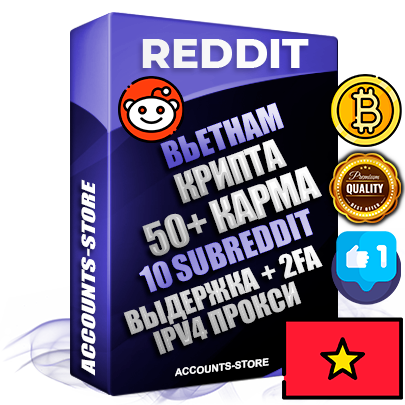Профессиональные Вьетнамские соц. аккаунты Reddit с мощным оформлением под тематику КРИПТОВАЛЮТА ручной регистрации и фарма с высоким трастом фото и +50 Post Кармой  — Созданы 10 Сабреддитов тематики КРИПТОВАЛЮТА Дополнительный Прогон по ГЕО IP Вьетнам из разных локаций привязана Почта (Поставляется в комплекте) + User Agent (Фарм + Выдержка + АНТИБАН + Прогон по IP) Поддержка работы с под VPN. Идеально подходят под любые проекты и схемы заработка. В комплекте безлимитный выделенный IpV4 прокси сервер