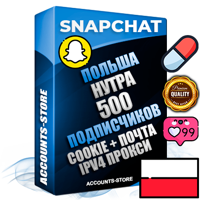 Профессиональные Польские соц. аккаунты Snapchat с мощным оформлением под тематику НУТРА (Красота и здоровье) ручной регистрации и фарма с высоким трастом + 10 Тематических Снапов  — 500 подписчиков из наших баз без отписок со временем для Рекламы Продвижения и привлечения огромного рекламного трафика Дополнительный Прогон по ГЕО IP Польша из разных локаций привязана Почта (Поставляется в комплекте) + User Agent (Фарм + Выдержка + АНТИБАН + Прогон по IP) Поддержка работы с под VPN. Идеально подходят под любые проекты и схемы заработка. В комплекте безлимитный выделенный IpV4 прокси сервер