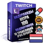 Профессиональные Нидерландские соц. аккаунты Twitch с мощным оформлением под тематику НУТРА (Красота и здоровье) ручной регистрации и фарма с высоким трастом репутацией и 10 Трансляциями тематики НУТРА (Красота и здоровье) — 100 живых активных подписчиков для Рекламы и Продвижения Дополнительный Прогон по ГЕО IP Нидерланды из разных локаций привязана Почта (Поставляется в комплекте) + User Agent (Фарм + Выдержка + АНТИБАН + Прогон по IP) Поддержка работы с под VPN. Идеально подходят под любые проекты и схемы заработка. В комплекте безлимитный выделенный IpV4 прокси сервер