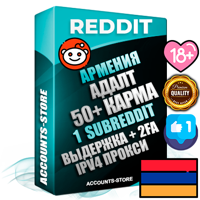 Профессиональные Армянские соц. аккаунты Reddit с мощным оформлением под тематику АДАЛТ (Девушки в купальниках без откровенных или запрещенных материалов) ручной регистрации и фарма с высоким трастом фото и +50 Post Кармой  — Создан 1 Сабреддит тематики АДАЛТ (Девушки в купальниках без откровенных или запрещенных материалов) Дополнительный Прогон по ГЕО IP Армения из разных локаций привязана Почта (Поставляется в комплекте) + User Agent (Фарм + Выдержка + АНТИБАН + Прогон по IP) Поддержка работы с под VPN. Идеально подходят под любые проекты и схемы заработка. В комплекте безлимитный выделенный IpV4 прокси сервер