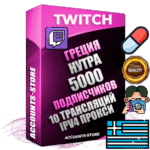 Профессиональные Греческие соц. аккаунты Twitch с мощным оформлением под тематику НУТРА (Красота и здоровье) ручной регистрации и фарма с высоким трастом репутацией и 10 Трансляциями тематики НУТРА (Красота и здоровье) — 5000 живых активных подписчиков для Рекламы и Продвижения Дополнительный Прогон по ГЕО IP Греция из разных локаций привязана Почта (Поставляется в комплекте) + User Agent (Фарм + Выдержка + АНТИБАН + Прогон по IP) Поддержка работы с под VPN. Идеально подходят под любые проекты и схемы заработка. В комплекте безлимитный выделенный IpV4 прокси сервер