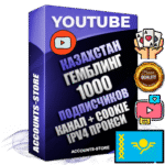 Профессиональные Казахстанские Трастовые соц. аккаунты Youtube 2015 — 2023 года регистрации с тематическим старым (2015 — 2023 Год) каналом с мощным оформлением под тематику ГЕМБЛИНГ (Азартные игры) — 1000 подписчиков из наших баз без отписок со временем для Рекламы Монетизации и создания первичного имиджа активного и раскрученного аккаунта Подтвержденная Gmail почта в комплекте + Резервная почта на случай восстановления + Фарм + АНТИБАН + Прогон по IP. Идеально подходят под любые проекты и схемы заработка. Прогреты и адаптированы для работы с любой точки мира с возможностью смены ГЕО и названия канала. В комплекте безлимитный выделенный IpV4 прокси сервер