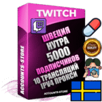 Профессиональные Шведские соц. аккаунты Twitch с мощным оформлением под тематику НУТРА (Красота и здоровье) ручной регистрации и фарма с высоким трастом репутацией и 10 Трансляциями тематики НУТРА (Красота и здоровье) — 5000 живых активных подписчиков для Рекламы и Продвижения Дополнительный Прогон по ГЕО IP Швеция из разных локаций привязана Почта (Поставляется в комплекте) + User Agent (Фарм + Выдержка + АНТИБАН + Прогон по IP) Поддержка работы с под VPN. Идеально подходят под любые проекты и схемы заработка. В комплекте безлимитный выделенный IpV4 прокси сервер