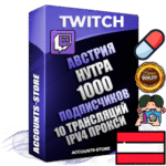 Профессиональные Австрийские соц. аккаунты Twitch с мощным оформлением под тематику НУТРА (Красота и здоровье) ручной регистрации и фарма с высоким трастом репутацией и 10 Трансляциями тематики НУТРА (Красота и здоровье) — 1000 живых активных подписчиков для Рекламы и Продвижения Дополнительный Прогон по ГЕО IP Австрия из разных локаций привязана Почта (Поставляется в комплекте) + User Agent (Фарм + Выдержка + АНТИБАН + Прогон по IP) Поддержка работы с под VPN. Идеально подходят под любые проекты и схемы заработка. В комплекте безлимитный выделенный IpV4 прокси сервер