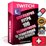 Профессиональные Швейцарские соц. аккаунты Twitch с мощным оформлением под тематику НУТРА (Красота и здоровье) ручной регистрации и фарма с высоким трастом репутацией и 10 Трансляциями тематики НУТРА (Красота и здоровье) — 100 живых активных подписчиков для Рекламы и Продвижения Дополнительный Прогон по ГЕО IP Швейцария из разных локаций привязана Почта (Поставляется в комплекте) + User Agent (Фарм + Выдержка + АНТИБАН + Прогон по IP) Поддержка работы с под VPN. Идеально подходят под любые проекты и схемы заработка. В комплекте безлимитный выделенный IpV4 прокси сервер