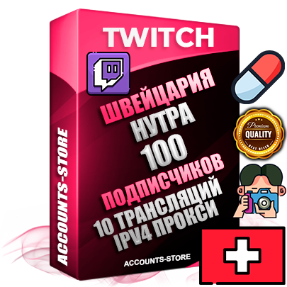 Профессиональные Швейцарские соц. аккаунты Twitch с мощным оформлением под тематику НУТРА (Красота и здоровье) ручной регистрации и фарма с высоким трастом репутацией и 10 Трансляциями тематики НУТРА (Красота и здоровье) — 100 живых активных подписчиков для Рекламы и Продвижения Дополнительный Прогон по ГЕО IP Швейцария из разных локаций привязана Почта (Поставляется в комплекте) + User Agent (Фарм + Выдержка + АНТИБАН + Прогон по IP) Поддержка работы с под VPN. Идеально подходят под любые проекты и схемы заработка. В комплекте безлимитный выделенный IpV4 прокси сервер