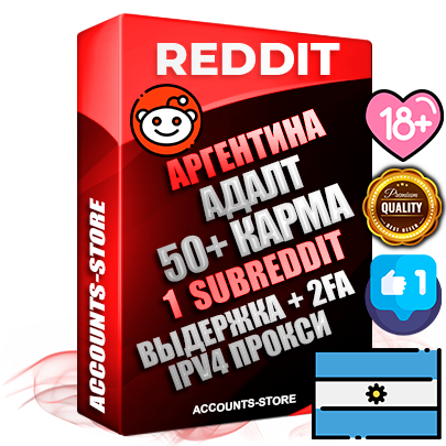 Профессиональные Аргентинские соц. аккаунты Reddit с мощным оформлением под тематику АДАЛТ (Девушки в купальниках без откровенных или запрещенных материалов) ручной регистрации и фарма с высоким трастом фото и +50 Post Кармой  — Создан 1 Сабреддит тематики АДАЛТ (Девушки в купальниках без откровенных или запрещенных материалов) Дополнительный Прогон по ГЕО IP Аргентина из разных локаций привязана Почта (Поставляется в комплекте) + User Agent (Фарм + Выдержка + АНТИБАН + Прогон по IP) Поддержка работы с под VPN. Идеально подходят под любые проекты и схемы заработка. В комплекте безлимитный выделенный IpV4 прокси сервер